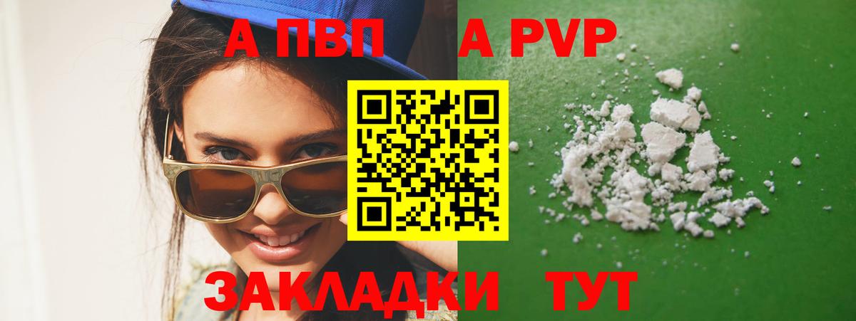 Альфа ПВП  Вход с VPN  Alpha PVP мука  Alpha PVP мука  Энгельс  Альфа ПВП крисы CK 