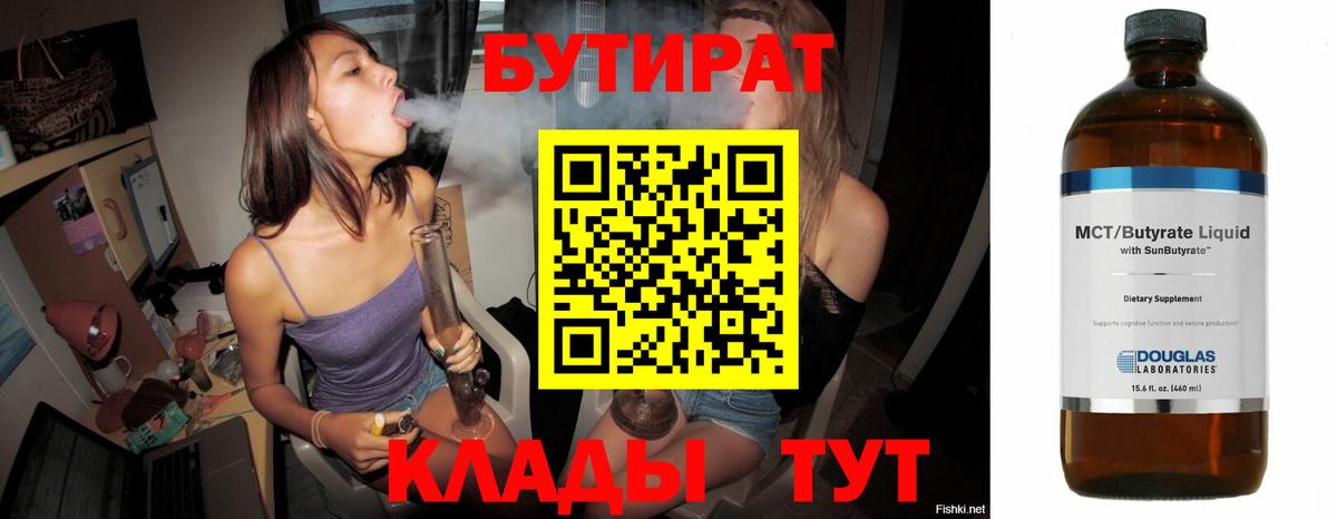 БУТИРАТ оксана Энгельс