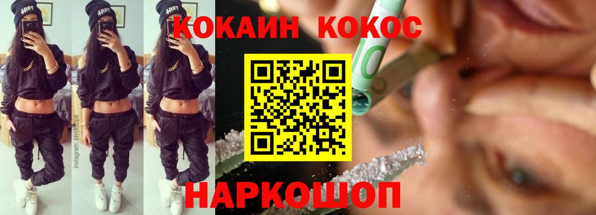 Cocaine Боливия Энгельс