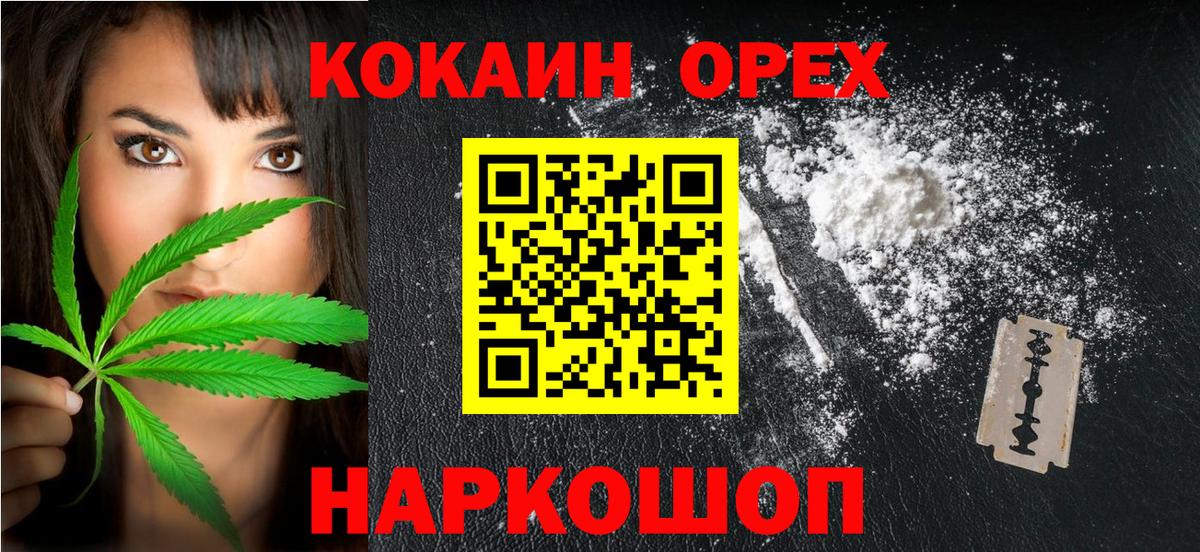 КОКАИН VHQ  Вход с VPN  КОКАИН  Энгельс 