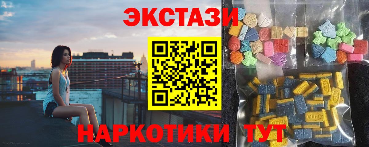 Ecstasy Дубай  магазин    Энгельс  Вход с VPN  Экстази 