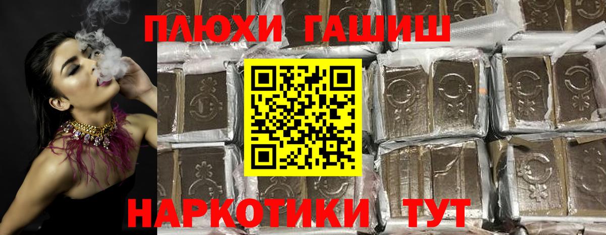 Энгельс  ГАШ hashish  Вход с VPN  ГАШИШ ice o lator 