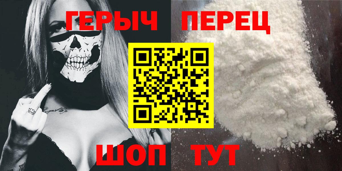 Энгельс  Героин  Вход с VPN  Героин Heroin 