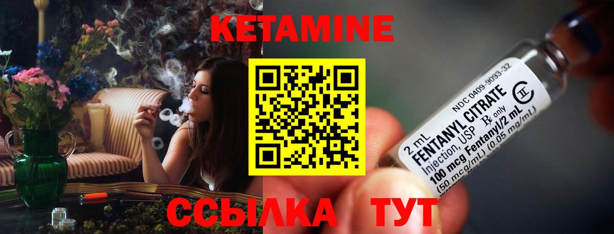 Энгельс  КЕТАМИН VHQ  Кетамин VHQ  Вход с VPN 