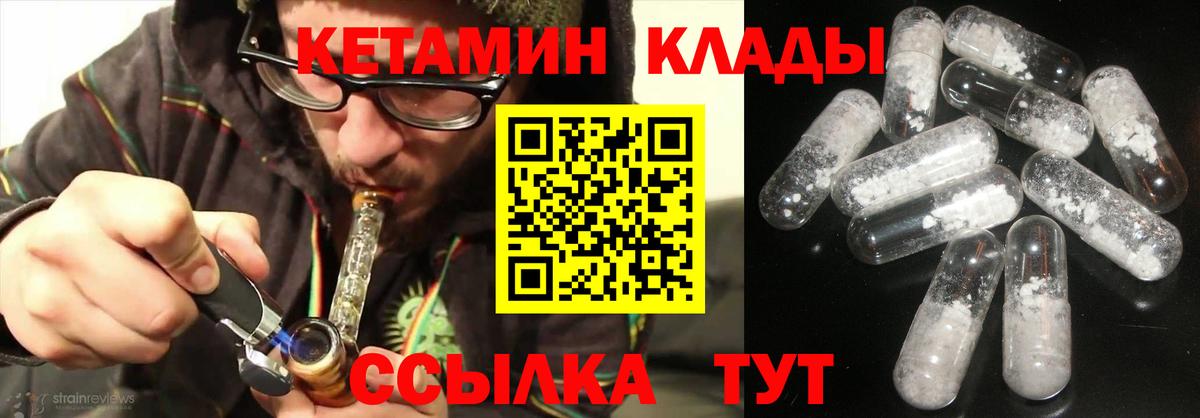 Кетамин VHQ Энгельс