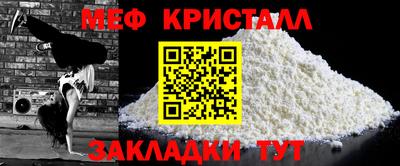 метамфетамин Жуковский