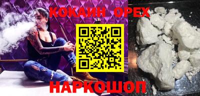 кокаин перу Заволжье
