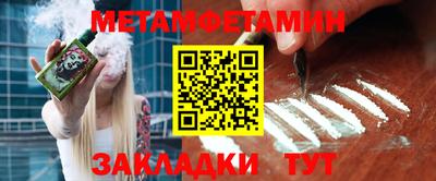 метамфетамин Жуковский