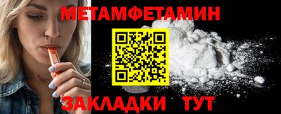 метамфетамин Жуковский
