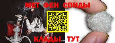 метамфетамин Жуковский