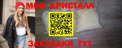 метамфетамин Жуковский
