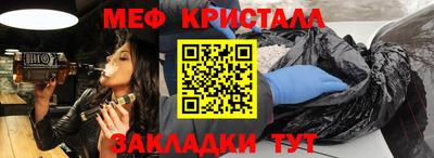 метамфетамин Жуковский