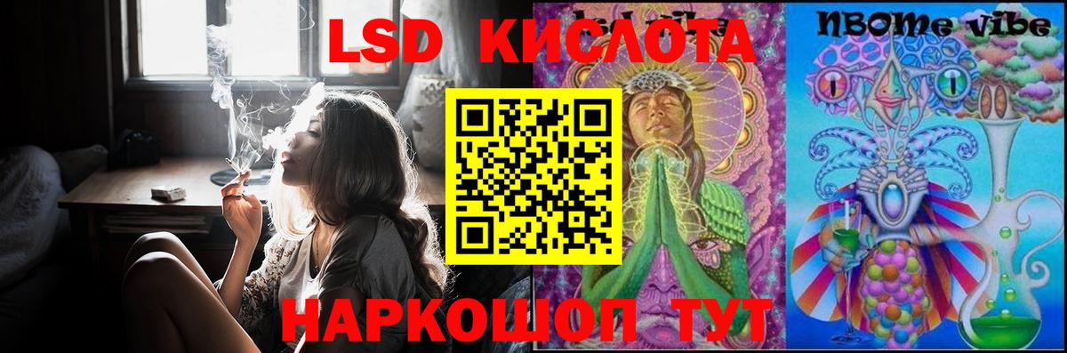 LSD-25 экстази кислота Энгельс