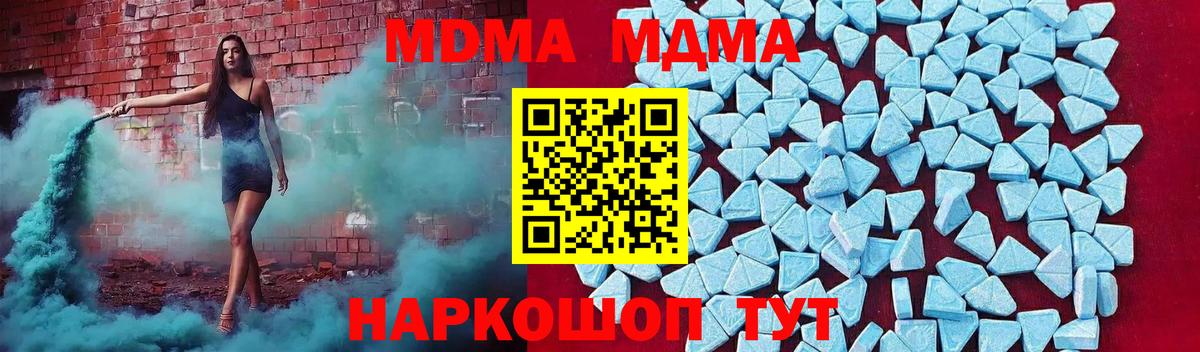 Энгельс  MDMA молли  MDMA VHQ  Вход с VPN 