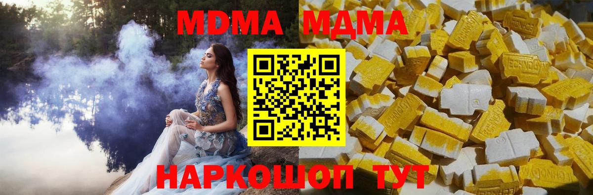 МДМА кристаллы Энгельс