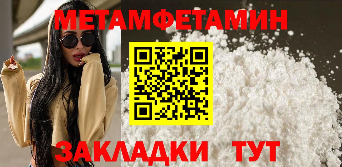 Энгельс  МЕТАМФЕТАМИН пудра  Вход с VPN 