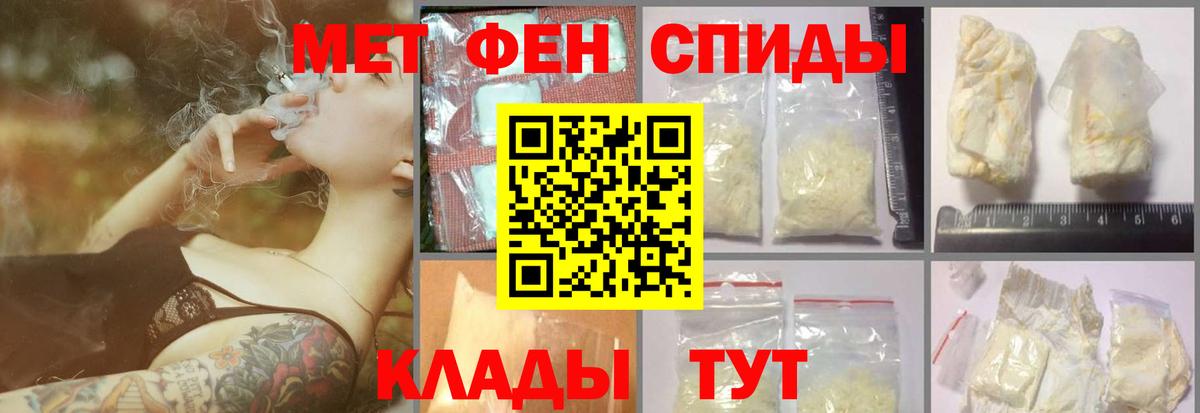 Первитин кристалл Энгельс