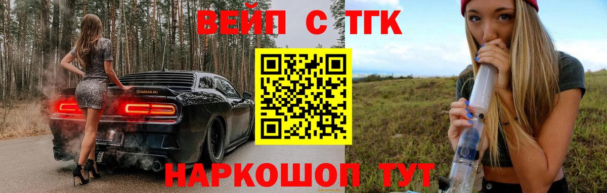 Энгельс  закладки  Вход с VPN  Дистиллят ТГК концентрат 