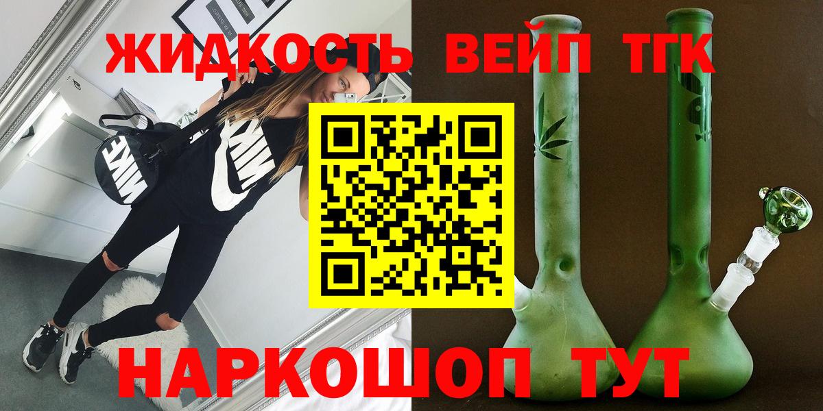 Дистиллят ТГК концентрат Энгельс